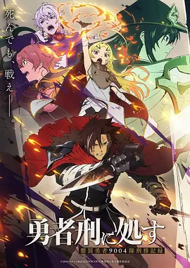 奈菲影视 机战番剧 机械之心 海报